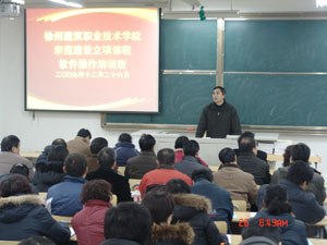 教务处白书记作开班动员